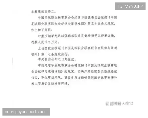 干扰比赛算犯规吗？规则如何界定“非体育行为”？