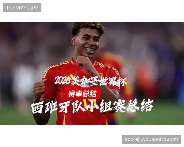 西班牙小组赛全记录：两胜一平锁定小组第一