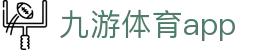 九游体育官网入口-官方APP与赛事中心